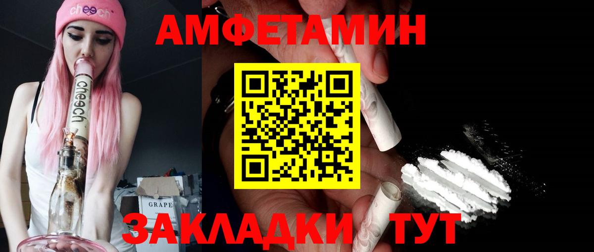 Amphetamine VHQ Элиста