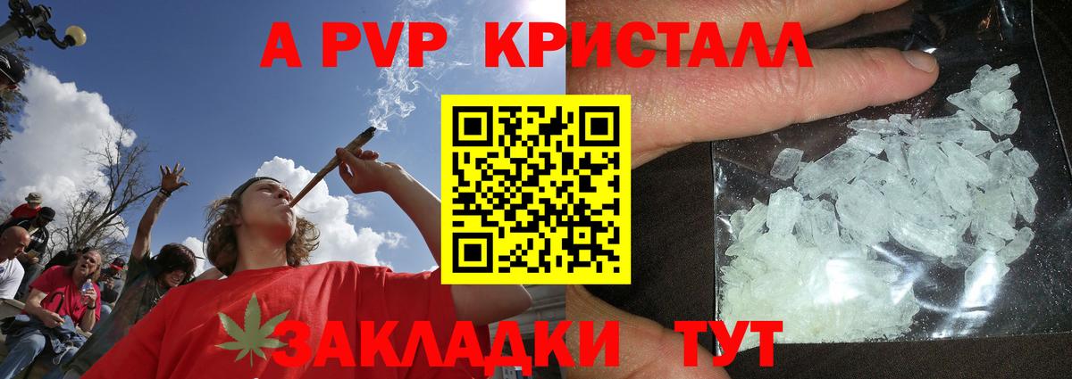 купить наркотик  Вход с VPN  А ПВП  Элиста  А ПВП крисы CK  A PVP крисы CK 