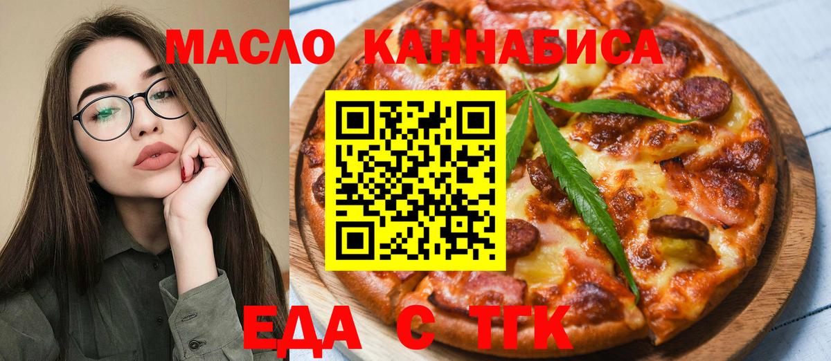 Элиста  Cannafood конопля  Вход с VPN 