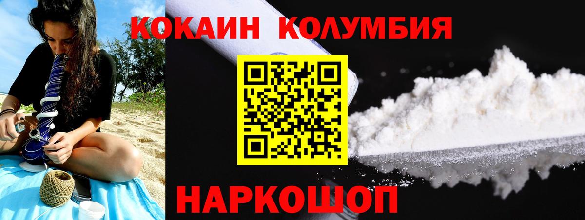 COCAIN 98%  Вход с VPN  Cocaine  Элиста 