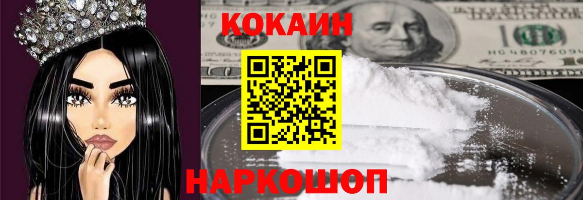 Кокаин 99% Элиста