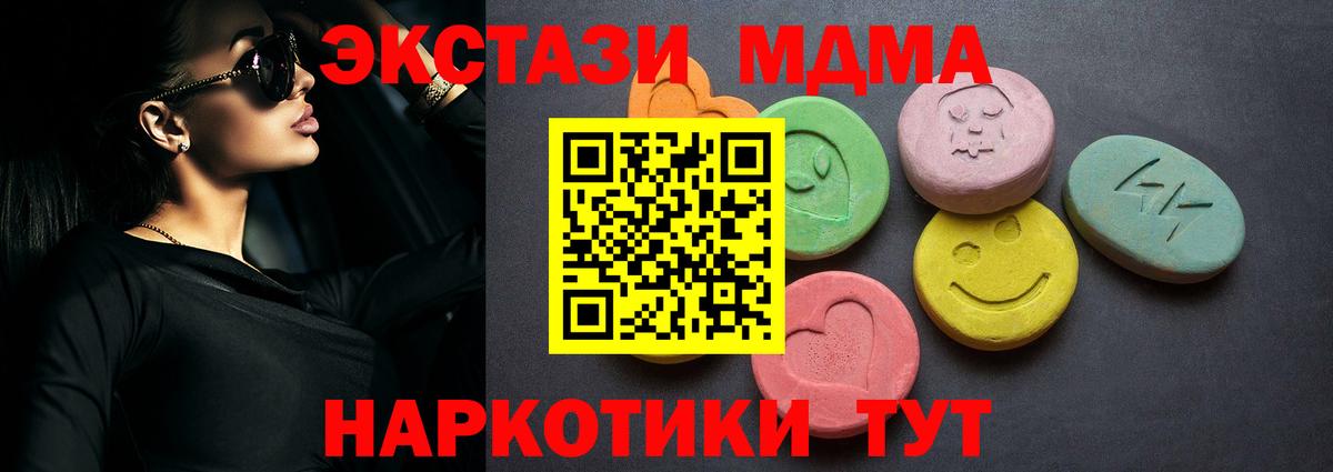 Ecstasy таблы Элиста