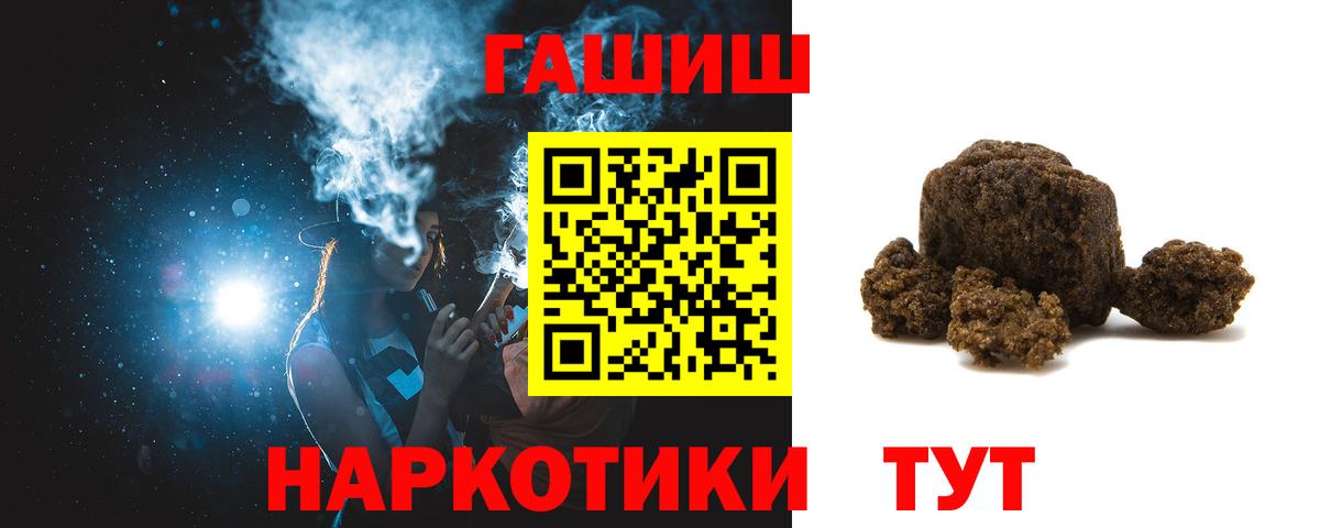 ГАШ hashish Элиста