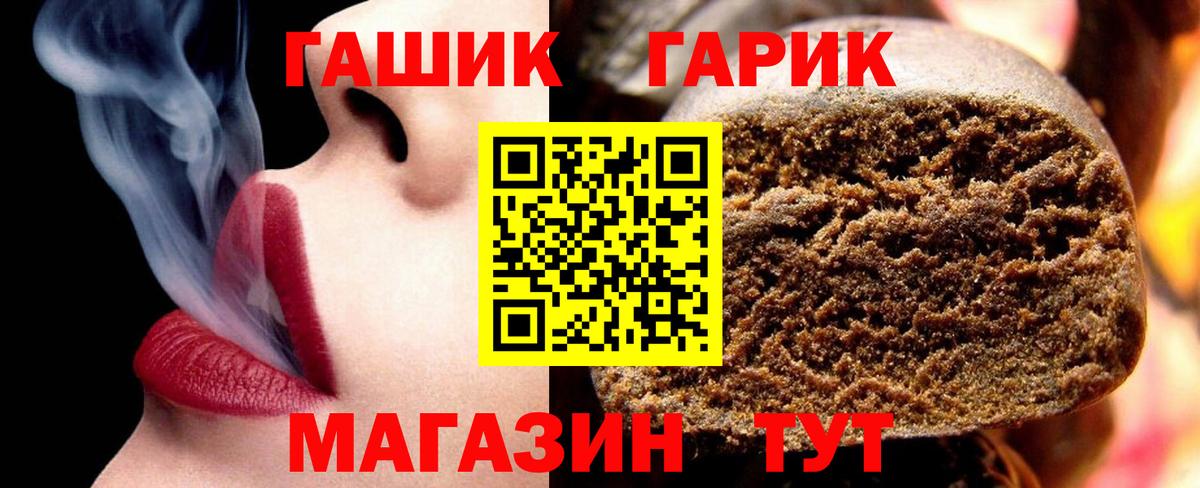 Гашиш Cannabis  Вход с VPN  Элиста  ГАШИШ индика сатива 
