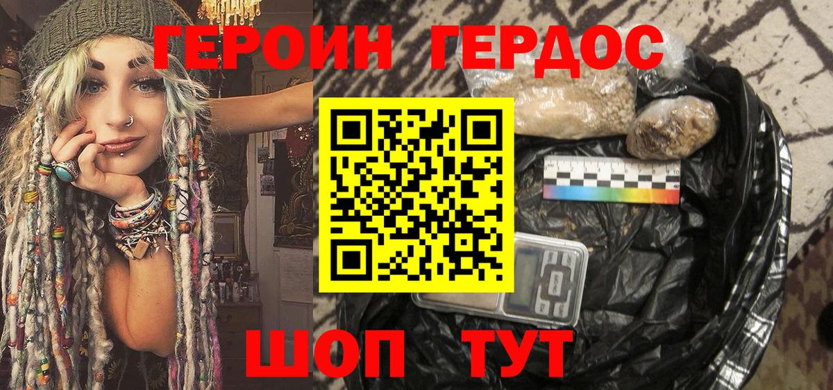 Героин белый  Вход с VPN  Элиста 