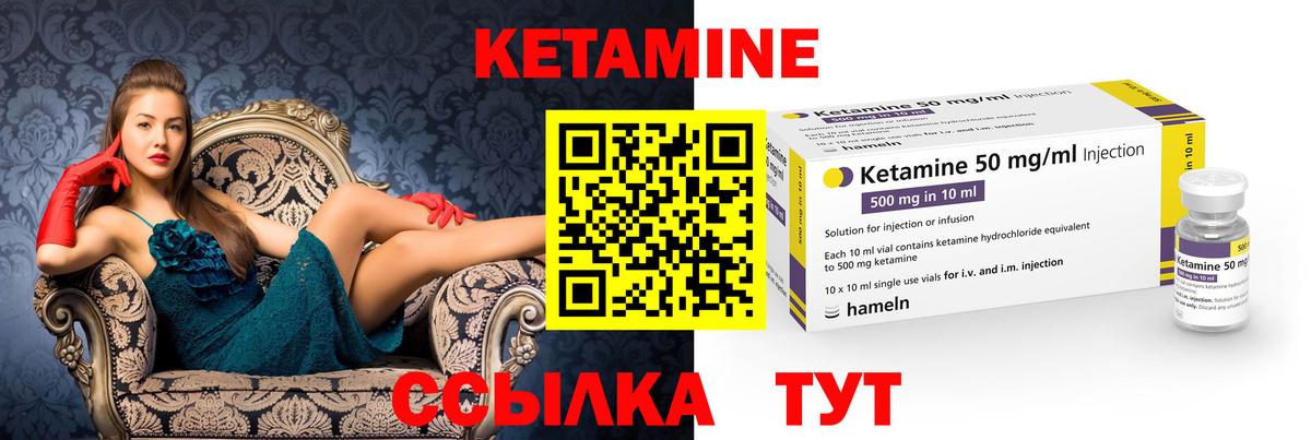 КЕТАМИН ketamine  Вход с VPN  Кетамин VHQ  Элиста 