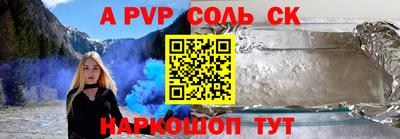 соль ск Краснокаменск