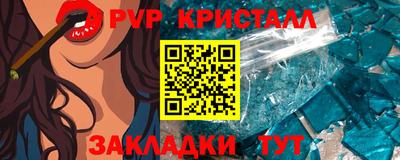 а пвп мука Краснознаменск
