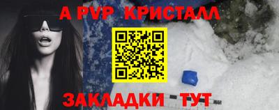 а пвп мука Краснознаменск