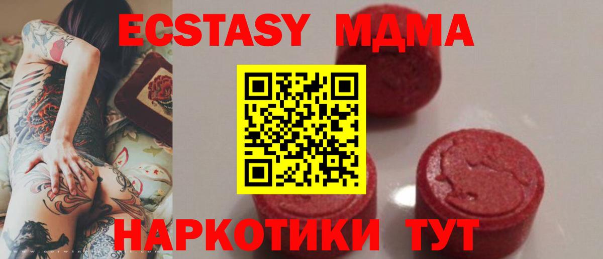 МДМА crystal  MDMA Molly  Вход с VPN  Элиста 
