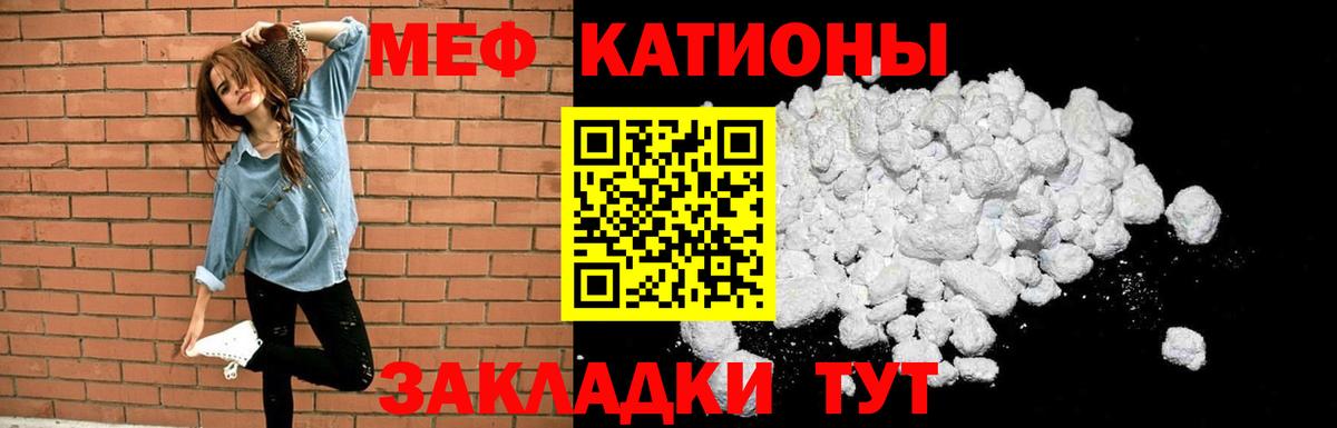 Мефедрон Элиста