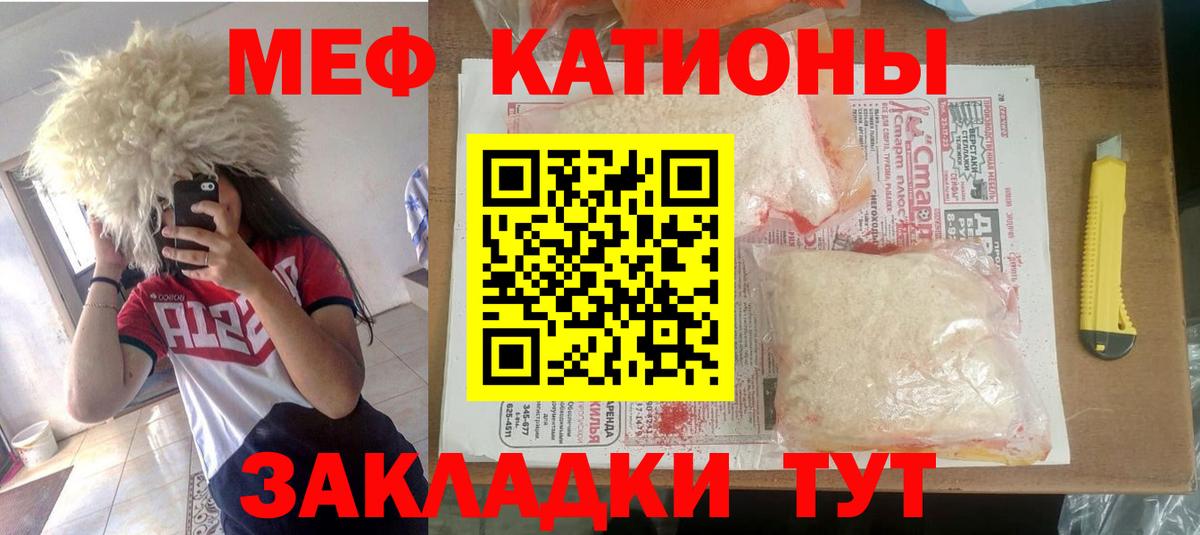 Меф  МЕФ мяу мяу  МЕФ  Элиста  Вход с VPN 
