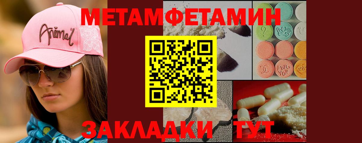 Элиста  МЕТАМФЕТАМИН мет  Вход с VPN 