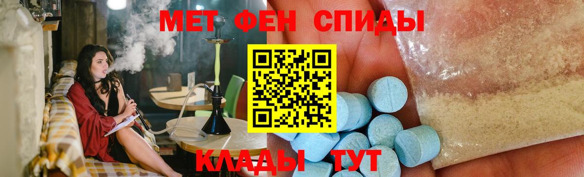 МЕТАМФЕТАМИН кристалл Элиста