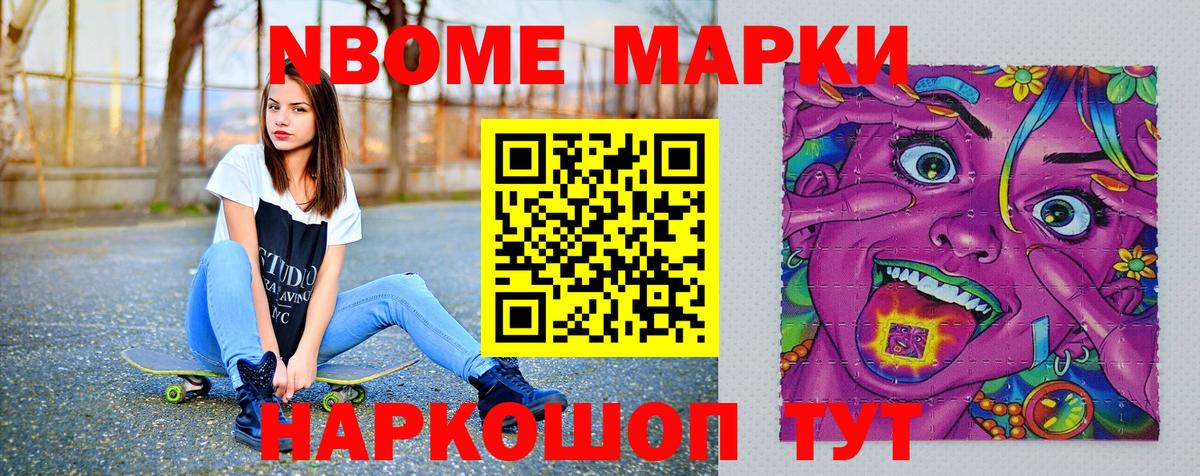 Марки NBOMe  Вход с VPN  Марки NBOMe 1500мкг  Элиста  Марки NBOMe 1500мкг 