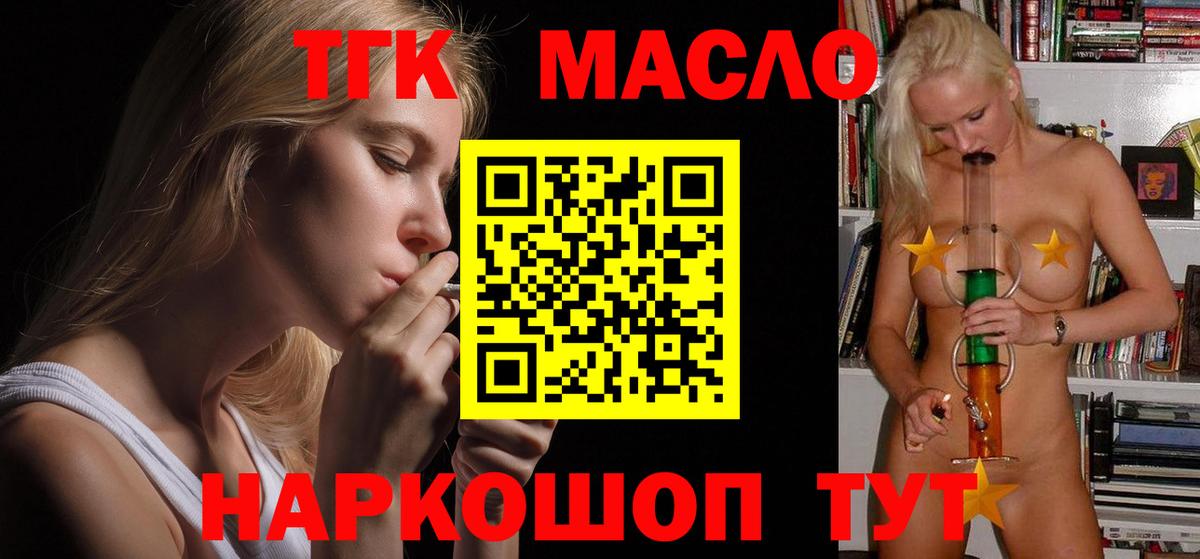 гидра онион  Вход с VPN  Дистиллят ТГК жижа  Элиста  Дистиллят ТГК жижа 
