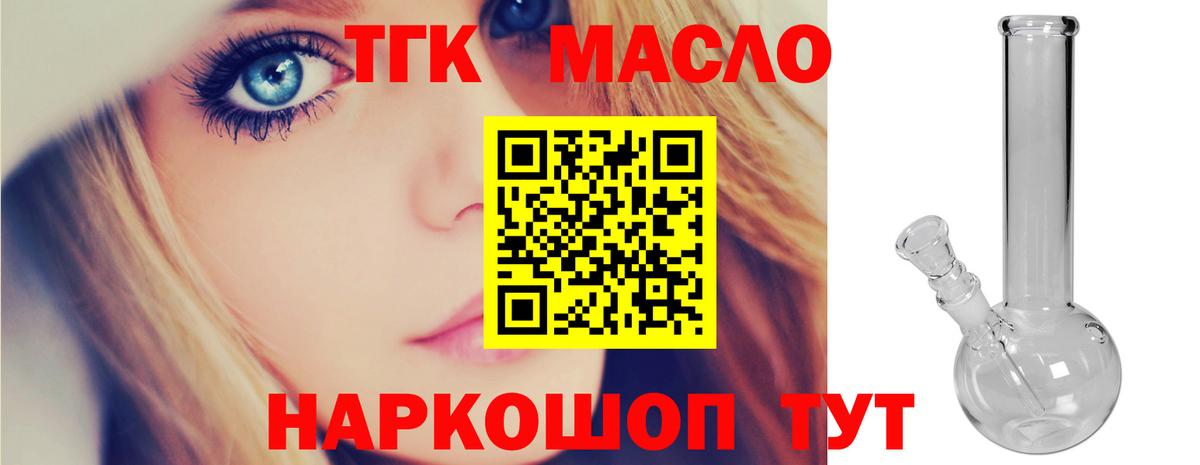 Дистиллят ТГК жижа Элиста