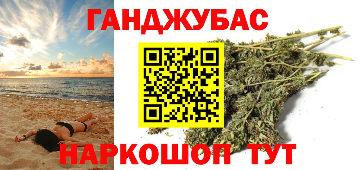 МАРИХУАНА планчик Элиста